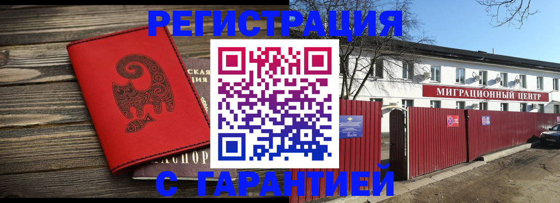 временная регистрация для школы в Бронницах