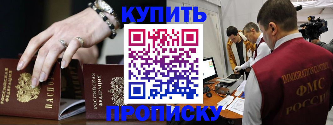 прописка иностранных граждан в Бронницах