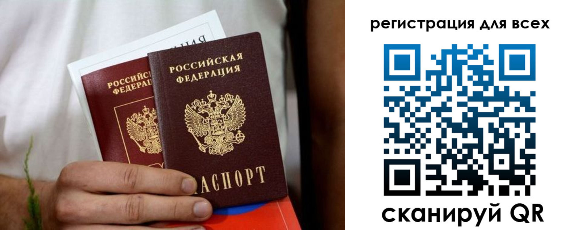 регистрация для дет. сада в Бронницах