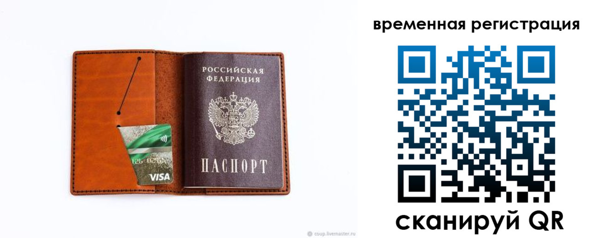 прописка для школы в Бронницах