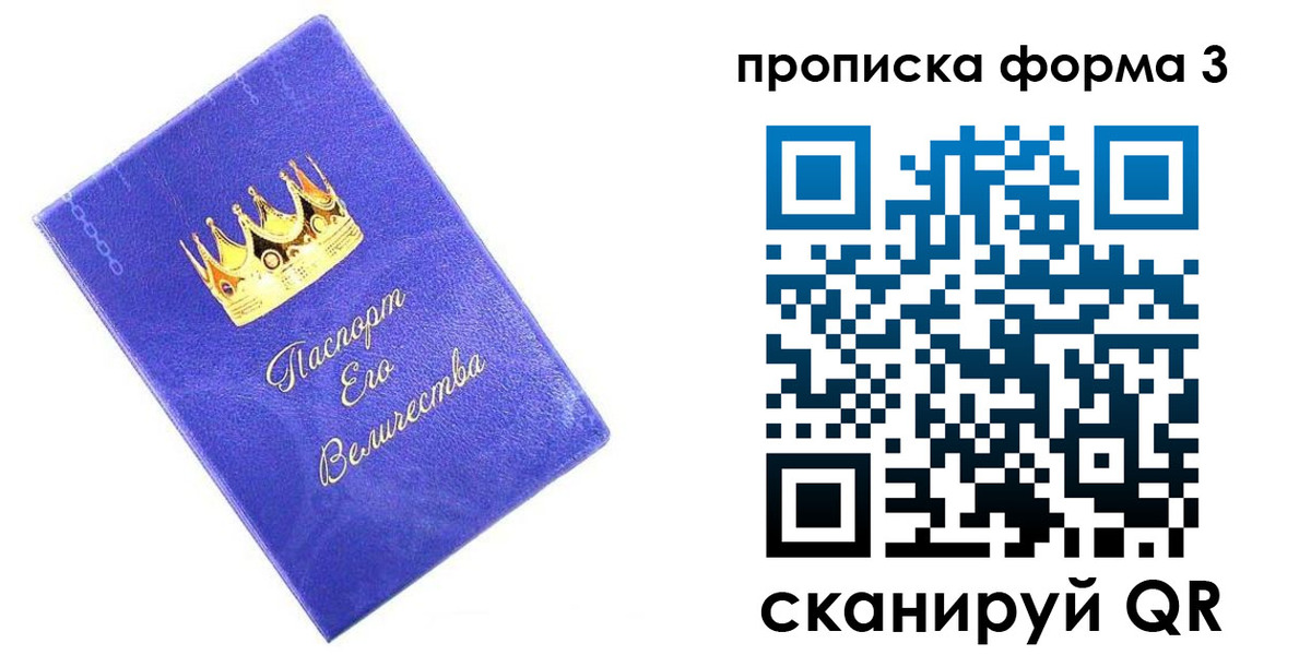 временная регистрация собственник в Бронницах