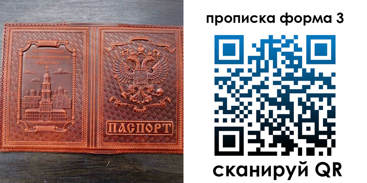 временная регистрация надежно в Бронницах