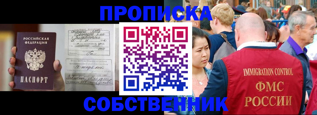 временная регистрация гарантия в Бронницах