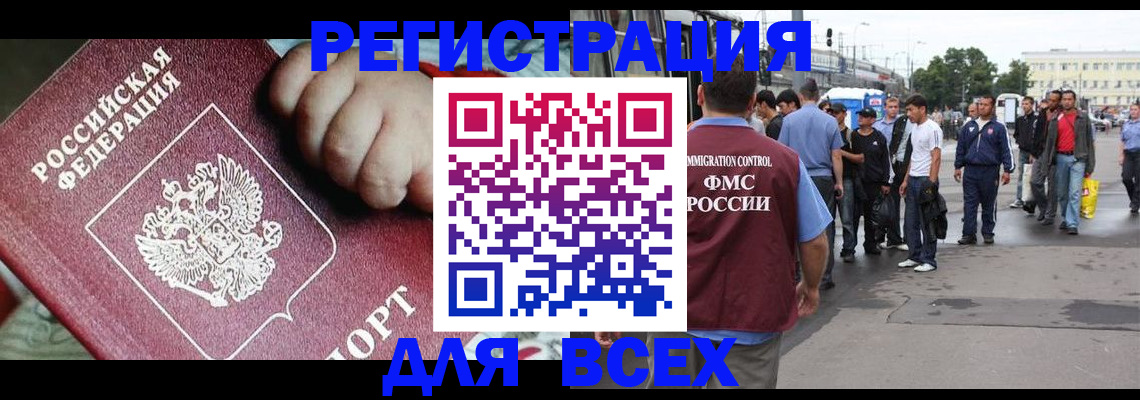 прописка гарантия в Бронницах