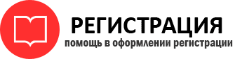 прописка в Бронницах id253864